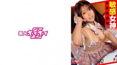 【高清有码】420ERK-019あまのちゃん(21) 素人ホイホイ・えろきゅん・素人・美少女・清楚・巨乳・M女・コスレ