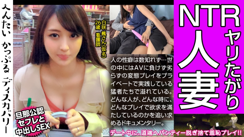 300MIUM432 性豪人妻の性遍歴に驚愕！ートの途中にンティーを脱ぎ道端へ置く謎のレイに変態カッルは大興奮！..