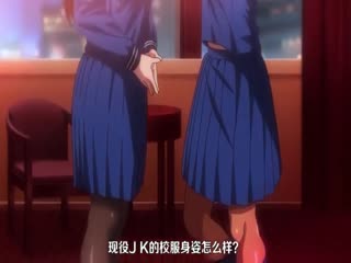 OVA 聖華女学院公認竿おじさん ＃3 巴と美桜と、誕生日3Pート [中文字幕]