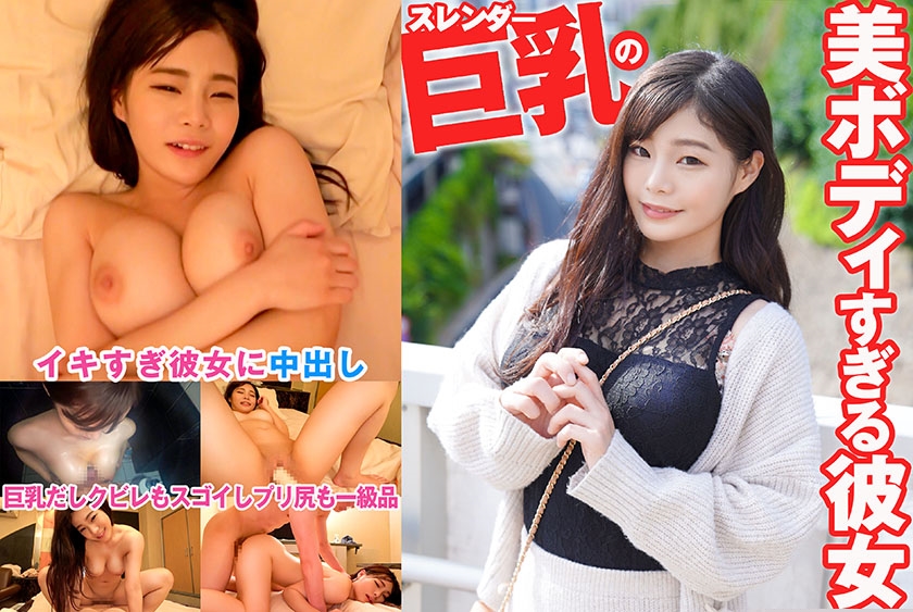 SRTD-0388魔鬼身材爆乳！极品美体女友骑乘位疯狂榨取实录