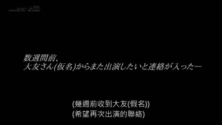 順從寢取願望老公的真正素人人妻15 美體勤務・大友京香（假名）30歳 再次演出 SDNT-020