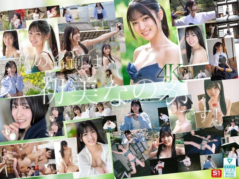 【新人No.1】初美なのか：清纯素人？不！绝美女优的极致性技全开！SONE-962