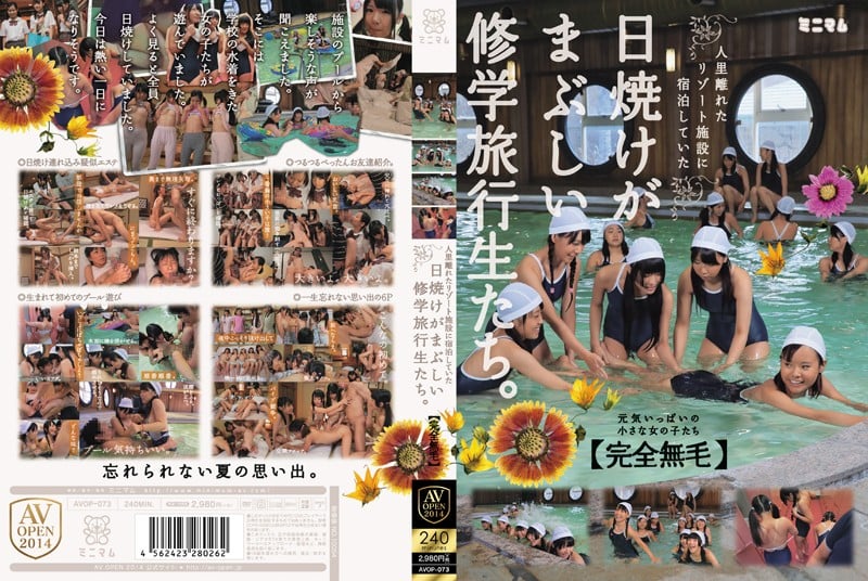 人里離れたリート施設に宿泊していた日焼けがまぶしい修学旅行生たち。「完全無毛」